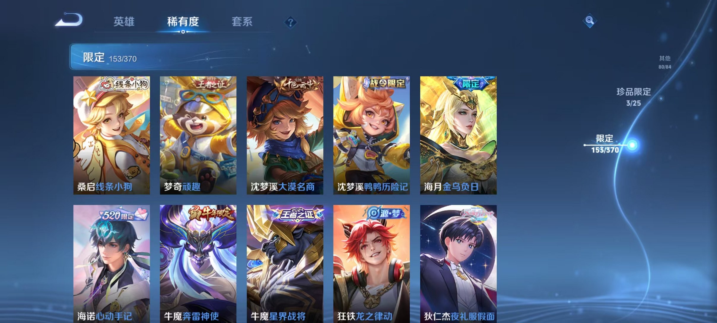 WZCMW4189654王者荣耀账号详情图20