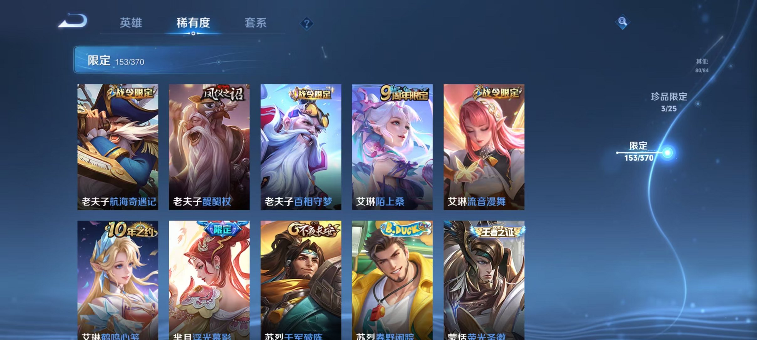 WZCMW4189654王者荣耀账号详情图22