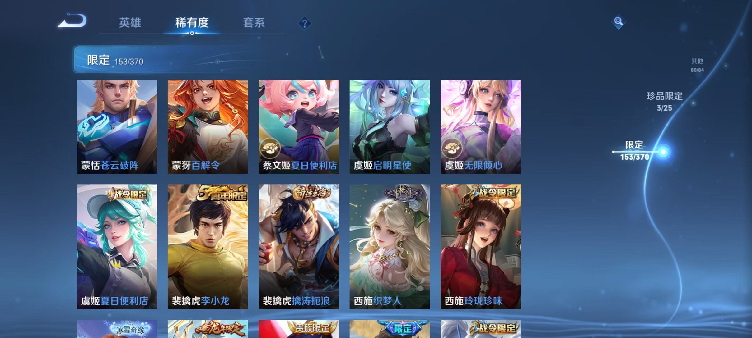 WZCMW4189654王者荣耀账号详情图23