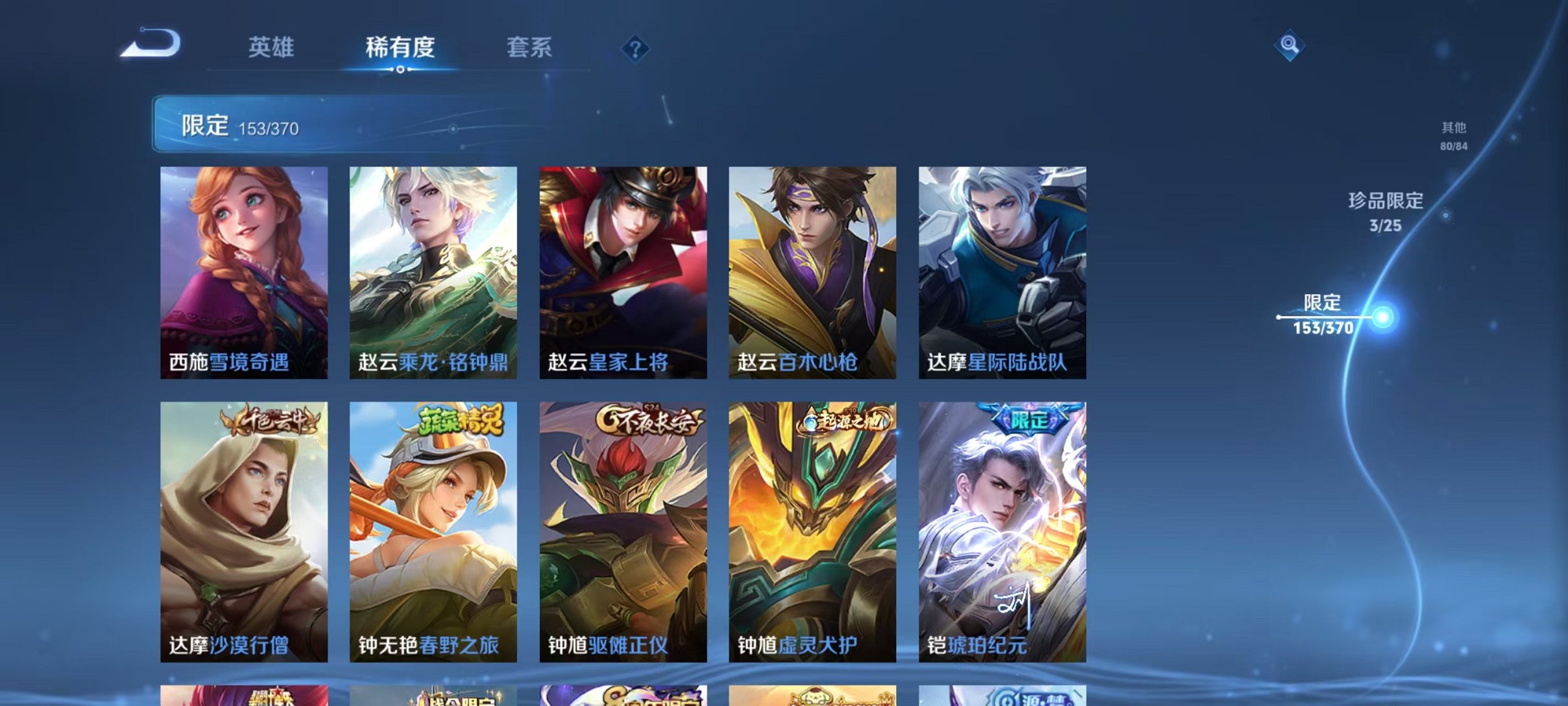 WZCMW4189654王者荣耀账号详情图24