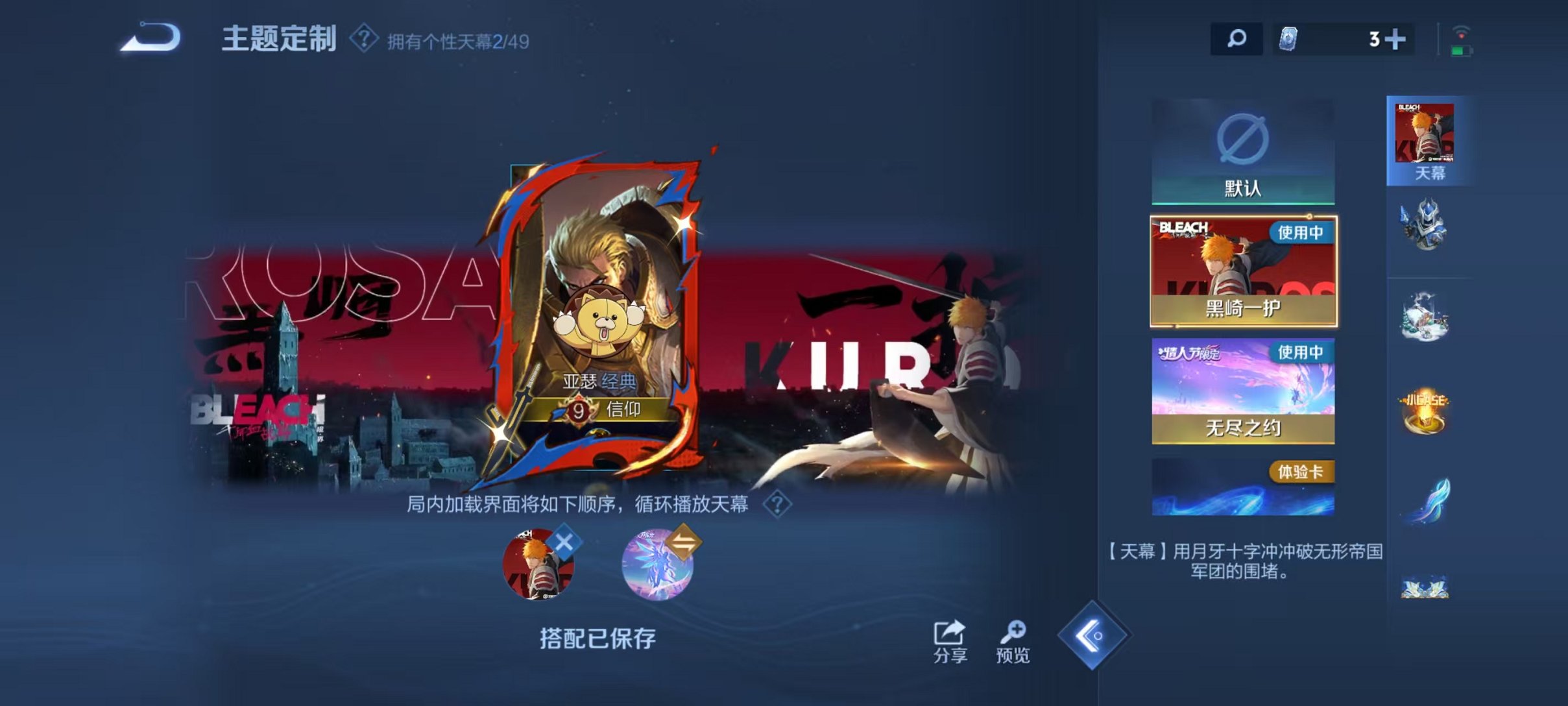 WZCMW4189654王者荣耀账号详情图28