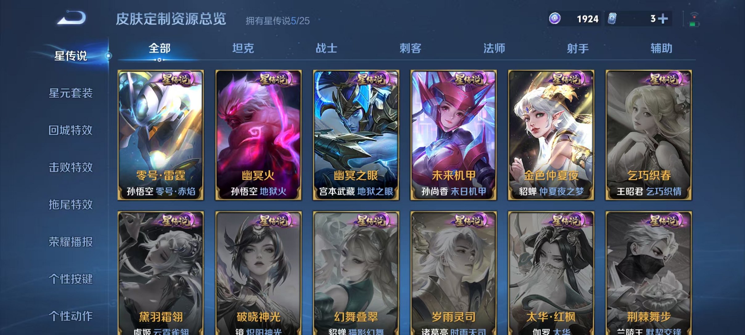 WZCMW4189654王者荣耀账号详情图30