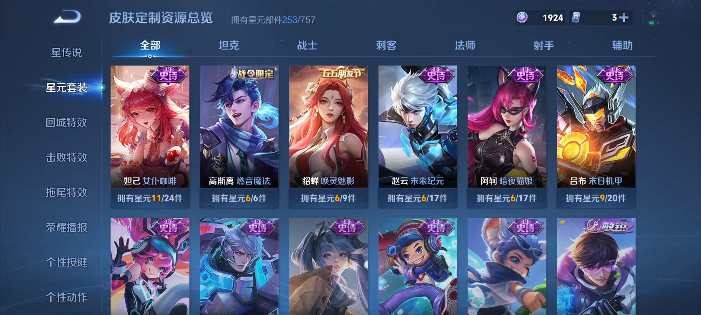 WZCMW4189654王者荣耀账号详情图31