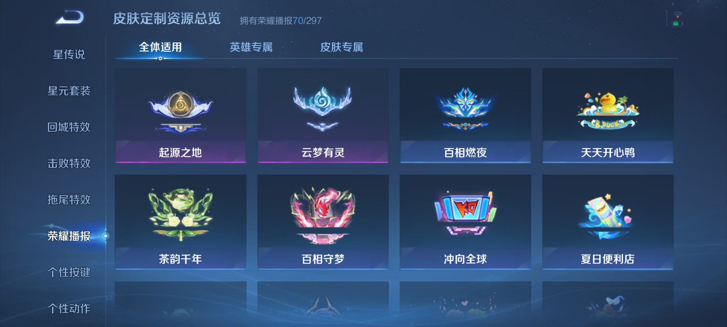 WZCMW4189654王者荣耀账号详情图32