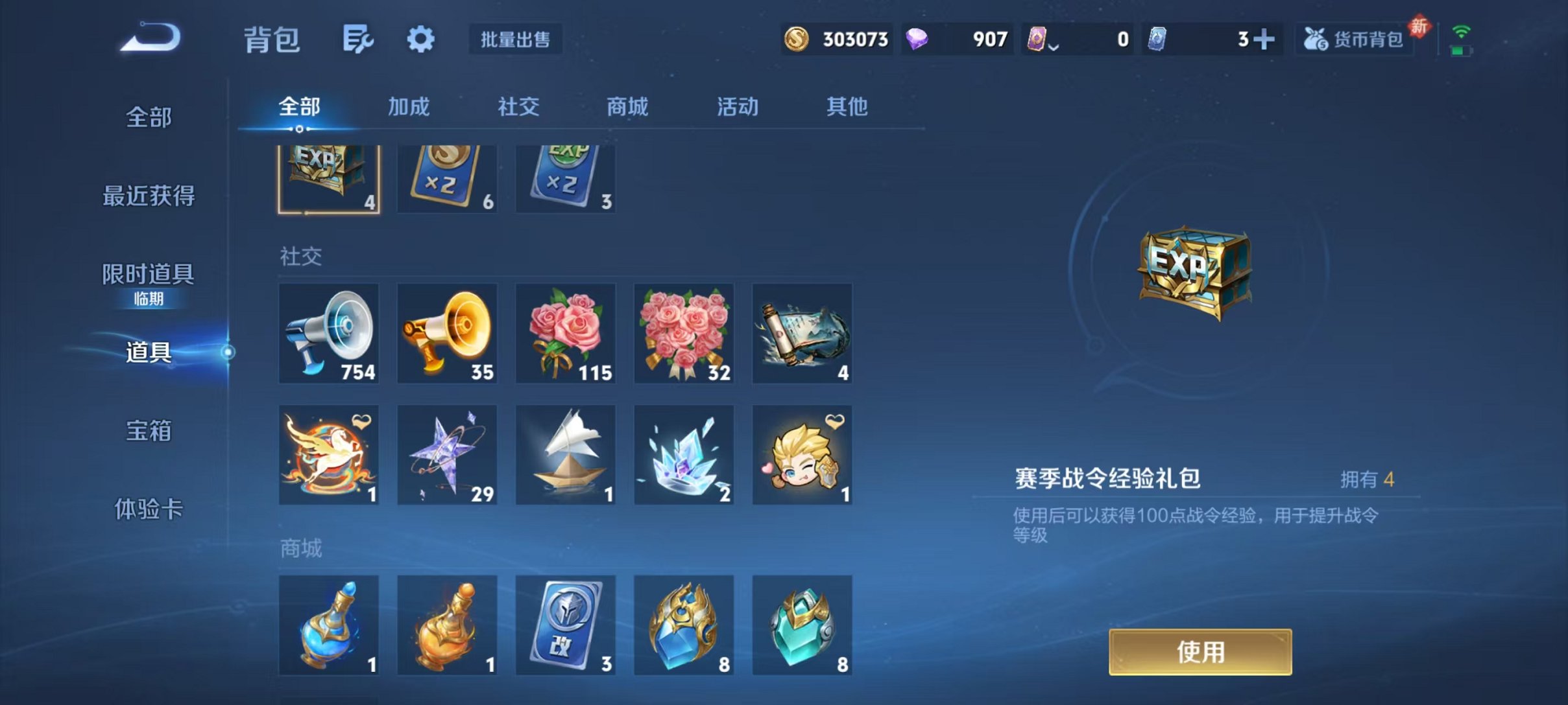 WZCMW4189654王者荣耀账号详情图36