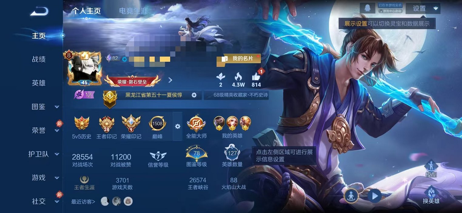 王者荣耀账号苹果QQ127英雄-342皮肤-【342皮肤3水晶2星元11传说1天幕可秒换绑】苹果QQ-127英雄-342