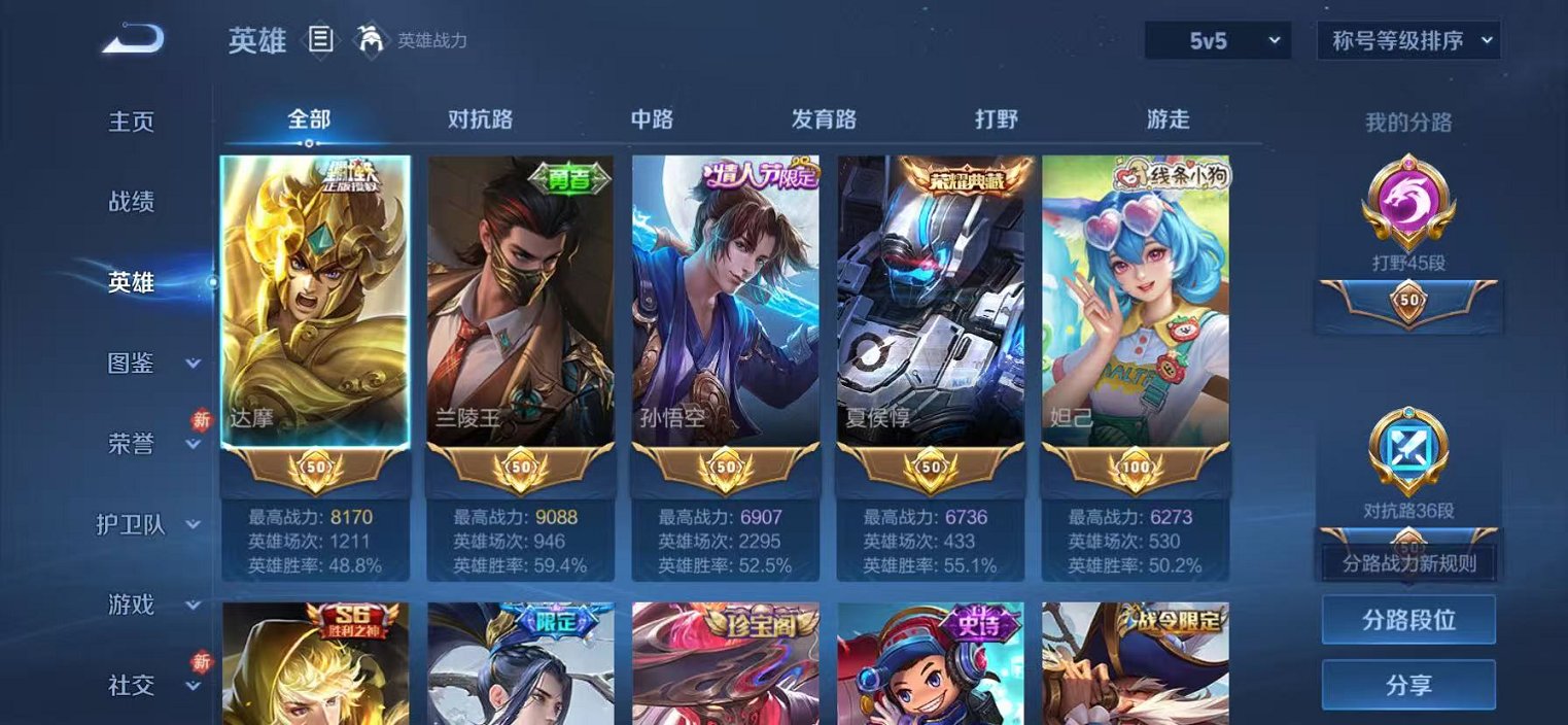 WZCMW4194899王者荣耀账号详情图2