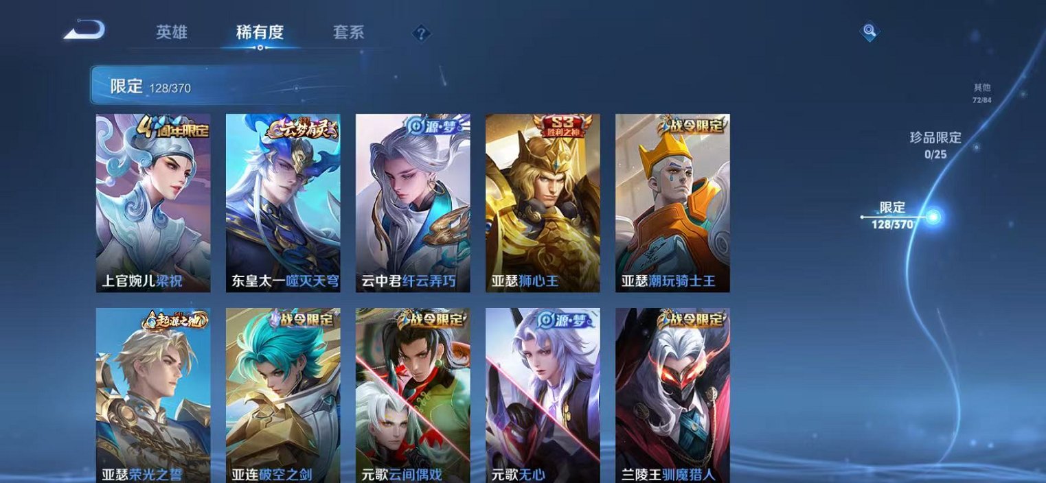 WZCMW4194899王者荣耀账号详情图8