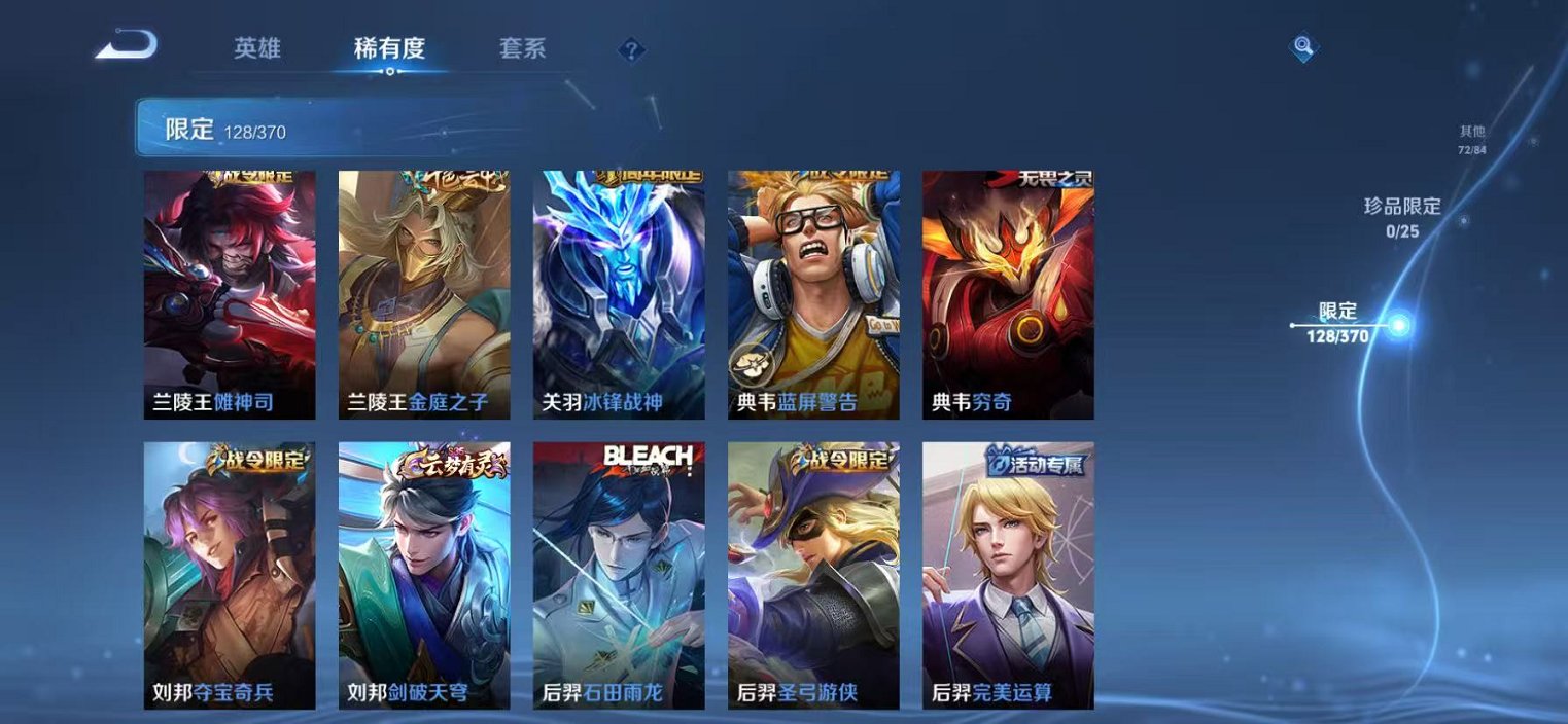 WZCMW4194899王者荣耀账号详情图9