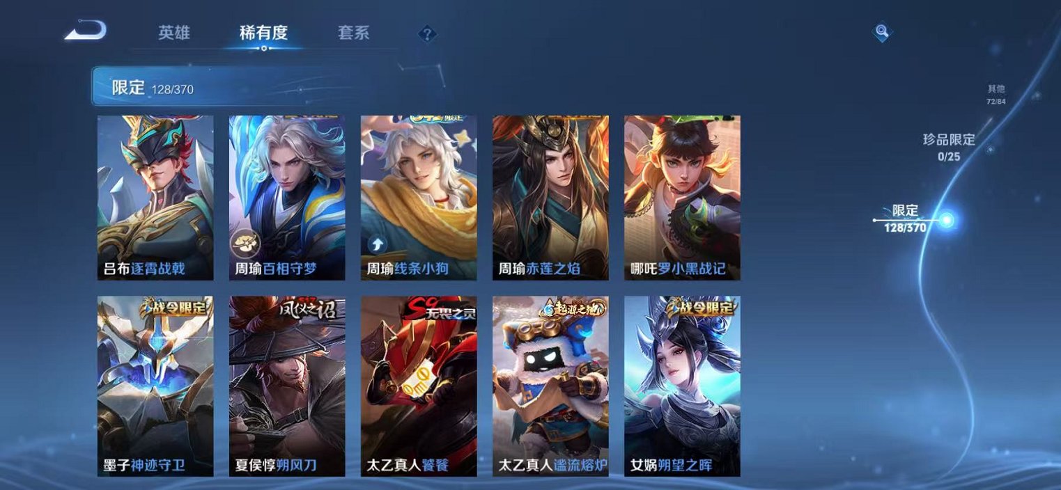 WZCMW4194899王者荣耀账号详情图10