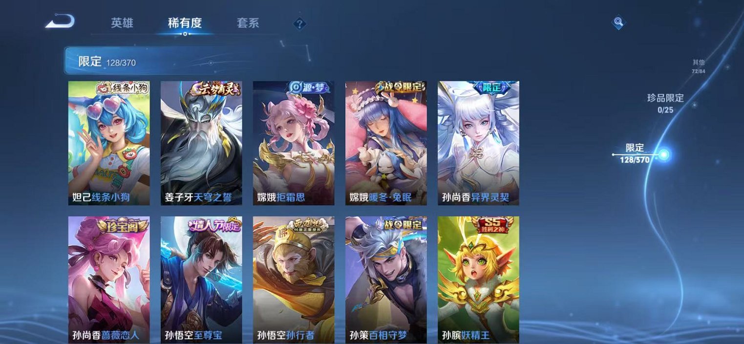 WZCMW4194899王者荣耀账号详情图11