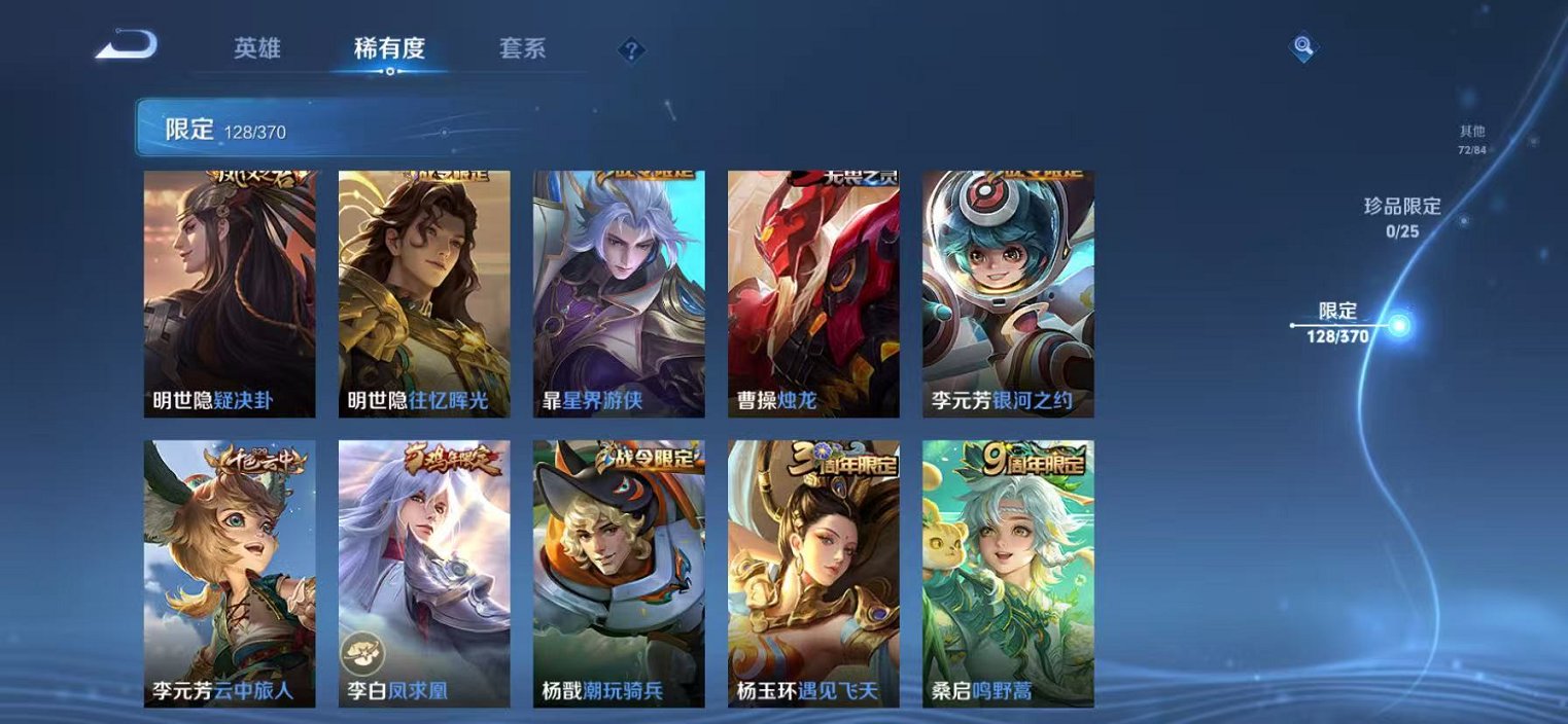 WZCMW4194899王者荣耀账号详情图13