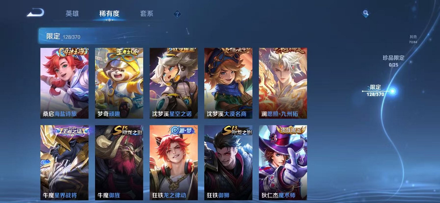 WZCMW4194899王者荣耀账号详情图14