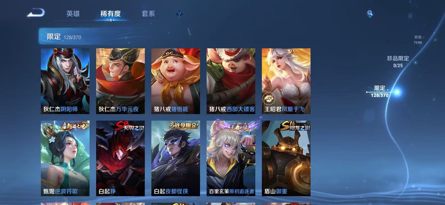 WZCMW4194899王者荣耀账号详情图15