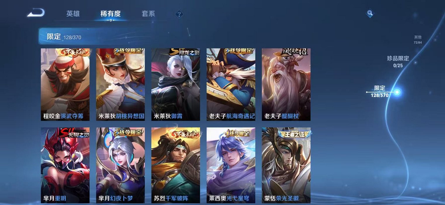 WZCMW4194899王者荣耀账号详情图16