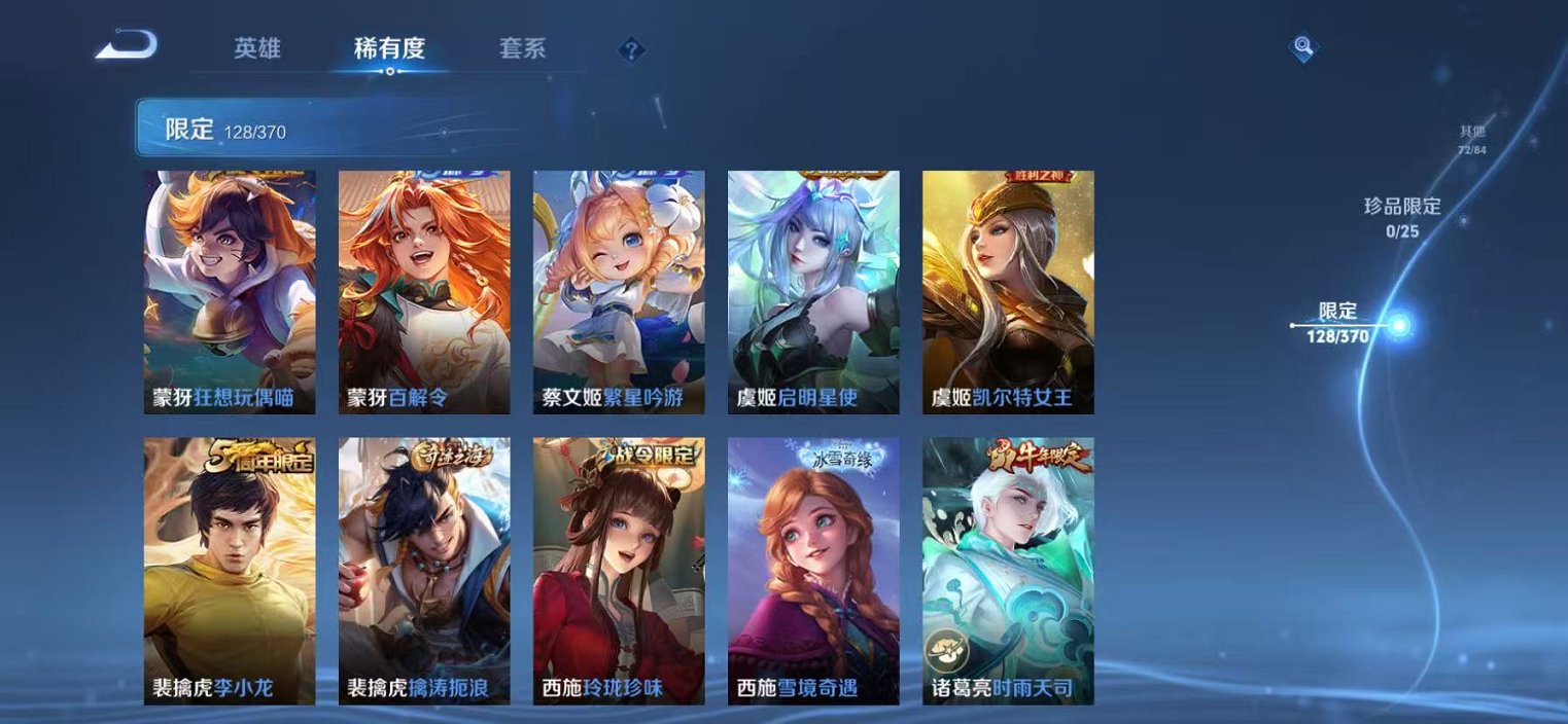 WZCMW4194899王者荣耀账号详情图17