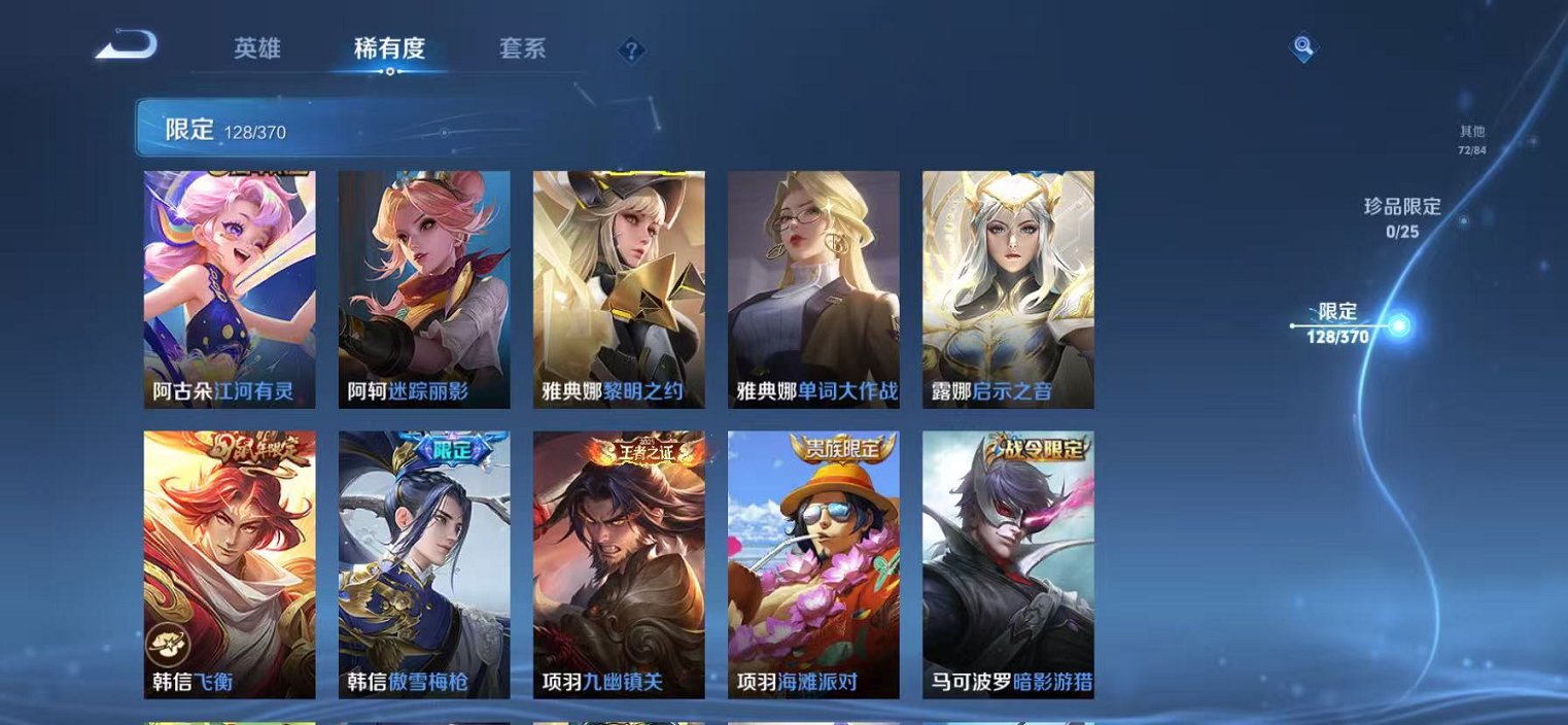 WZCMW4194899王者荣耀账号详情图19