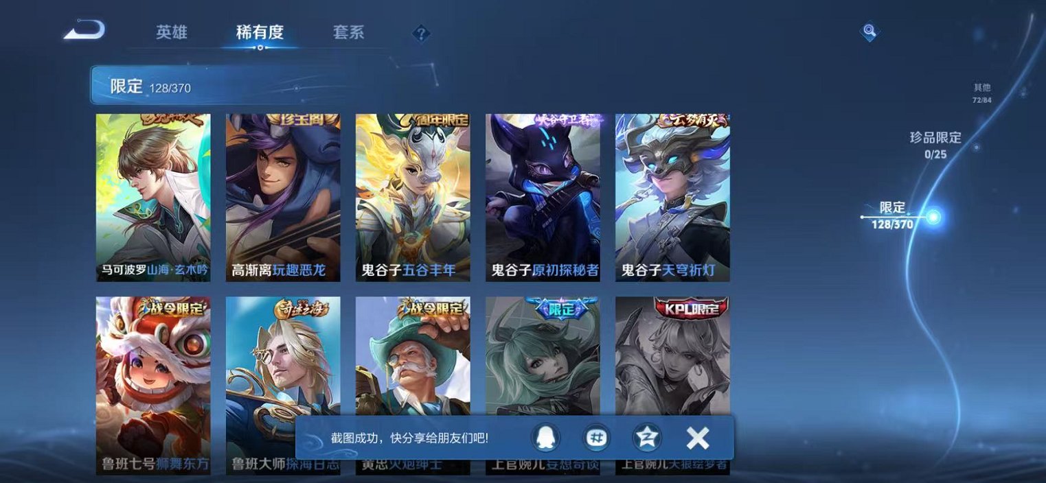 WZCMW4194899王者荣耀账号详情图20