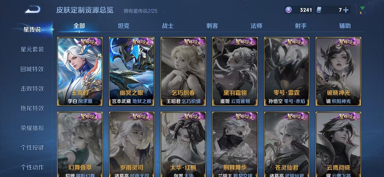 WZCMW4194899王者荣耀账号详情图22