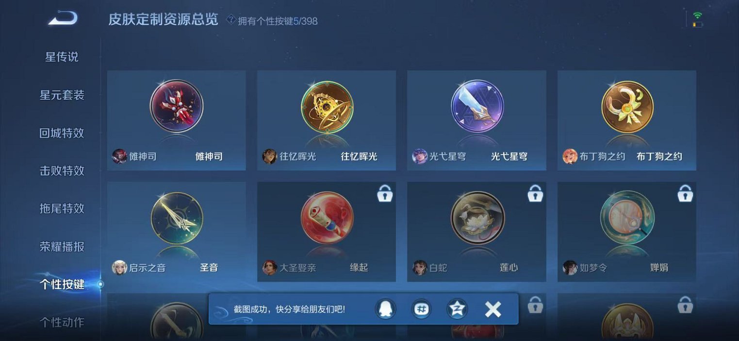 WZCMW4194899王者荣耀账号详情图24