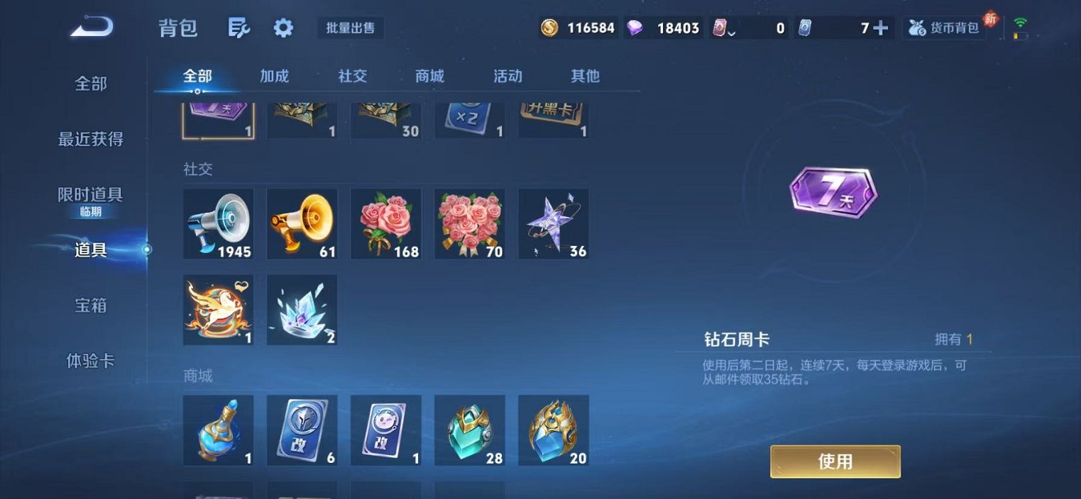 WZCMW4194899王者荣耀账号详情图27