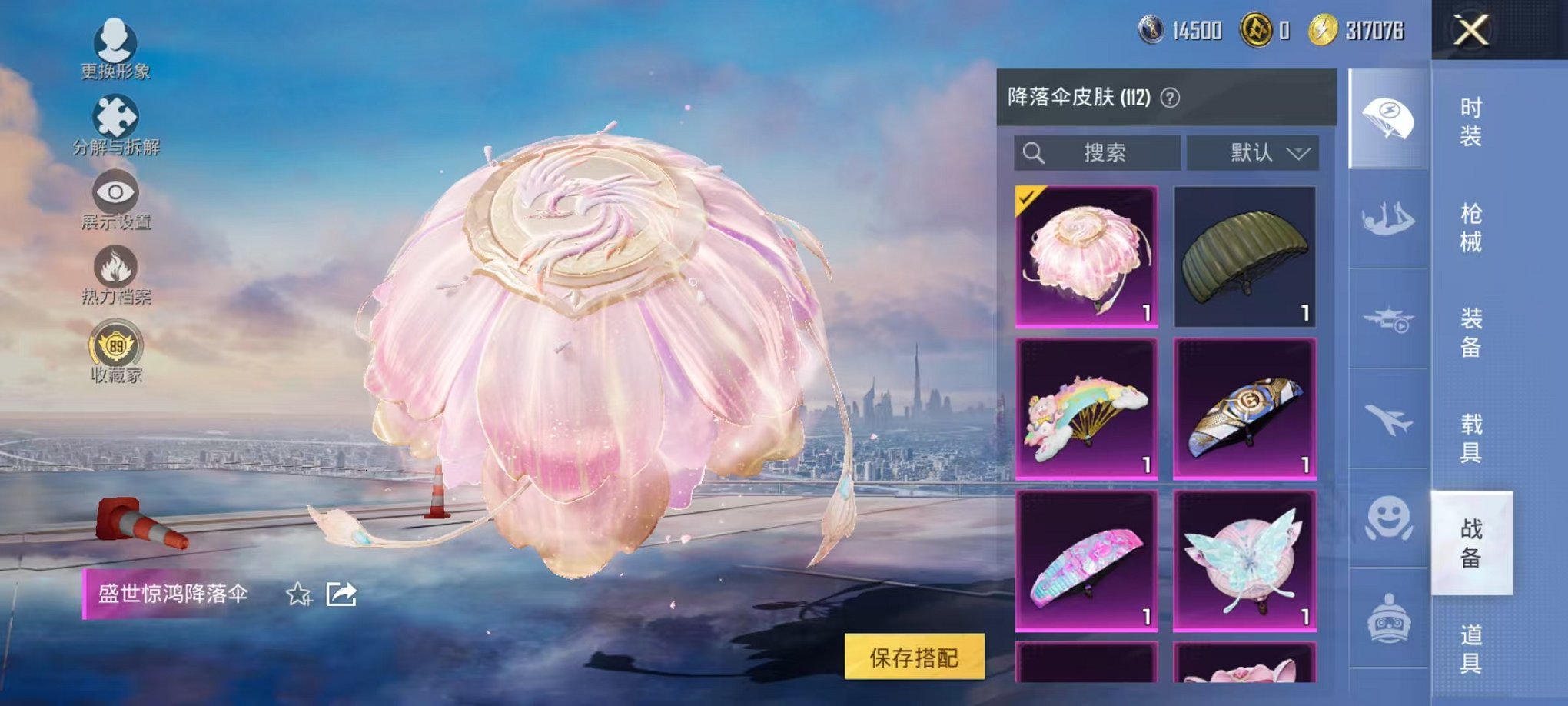 HPCMW4106282和平精英账号详情图56