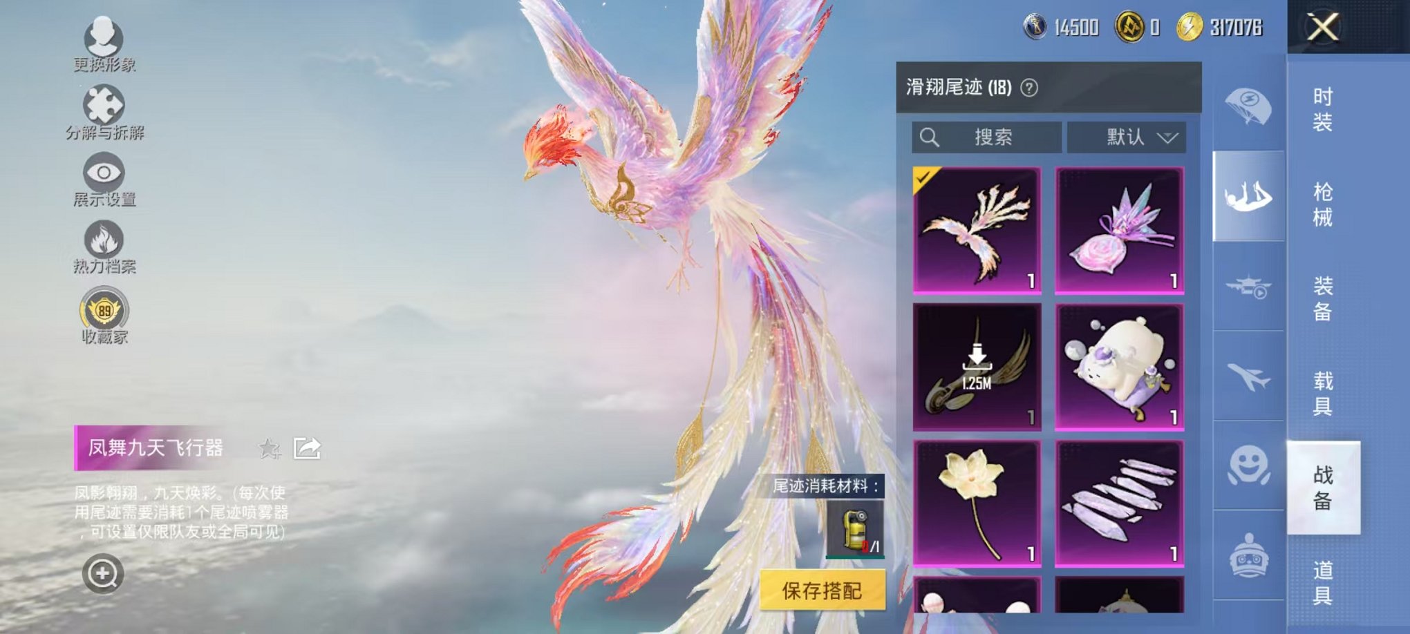 HPCMW4106282和平精英账号详情图57