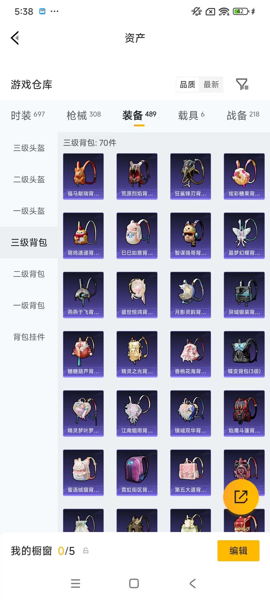 HPCMW4106282和平精英账号详情图61