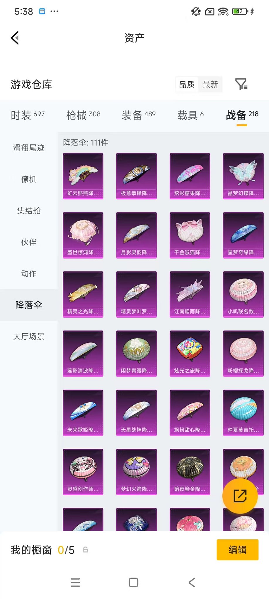 HPCMW4106282和平精英账号详情图65