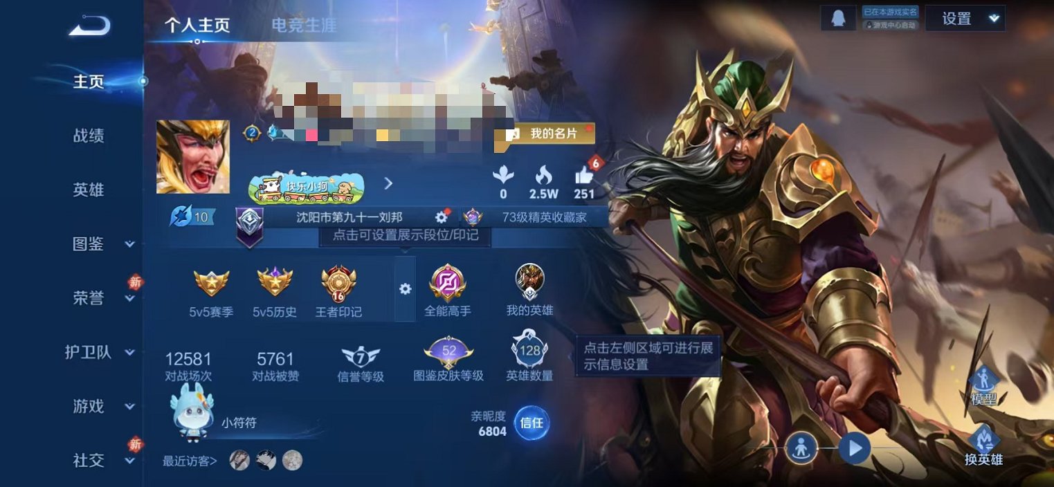 王者荣耀账号苹果QQ128英雄-367皮肤-【367皮肤2水晶1星元14传说1天幕可秒换绑】苹果QQ-128英雄-367