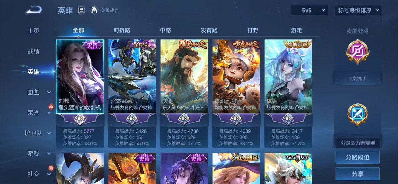 WZCMW4194896王者荣耀账号详情图2 WZCMW4194896王者荣耀账号详情图2