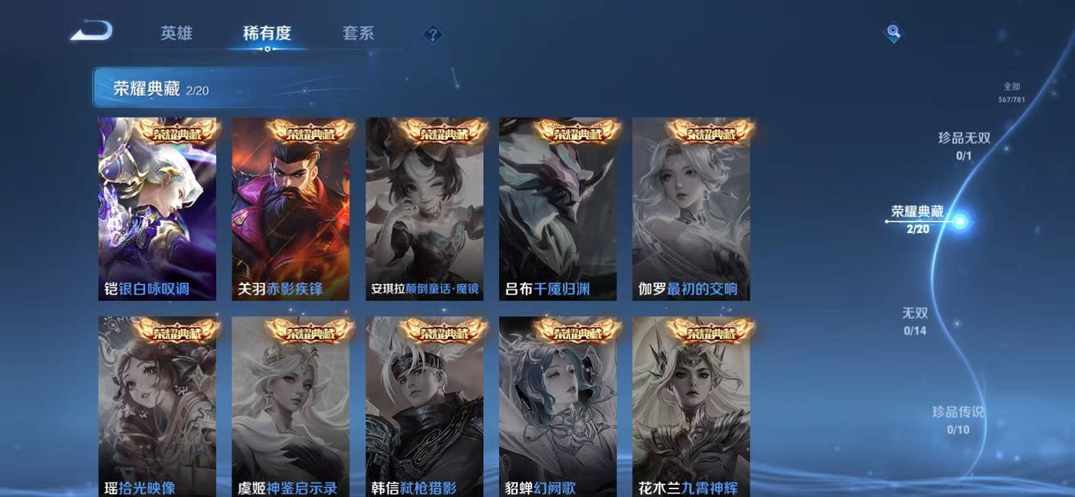 WZCMW4194896王者荣耀账号详情图4 WZCMW4194896王者荣耀账号详情图4