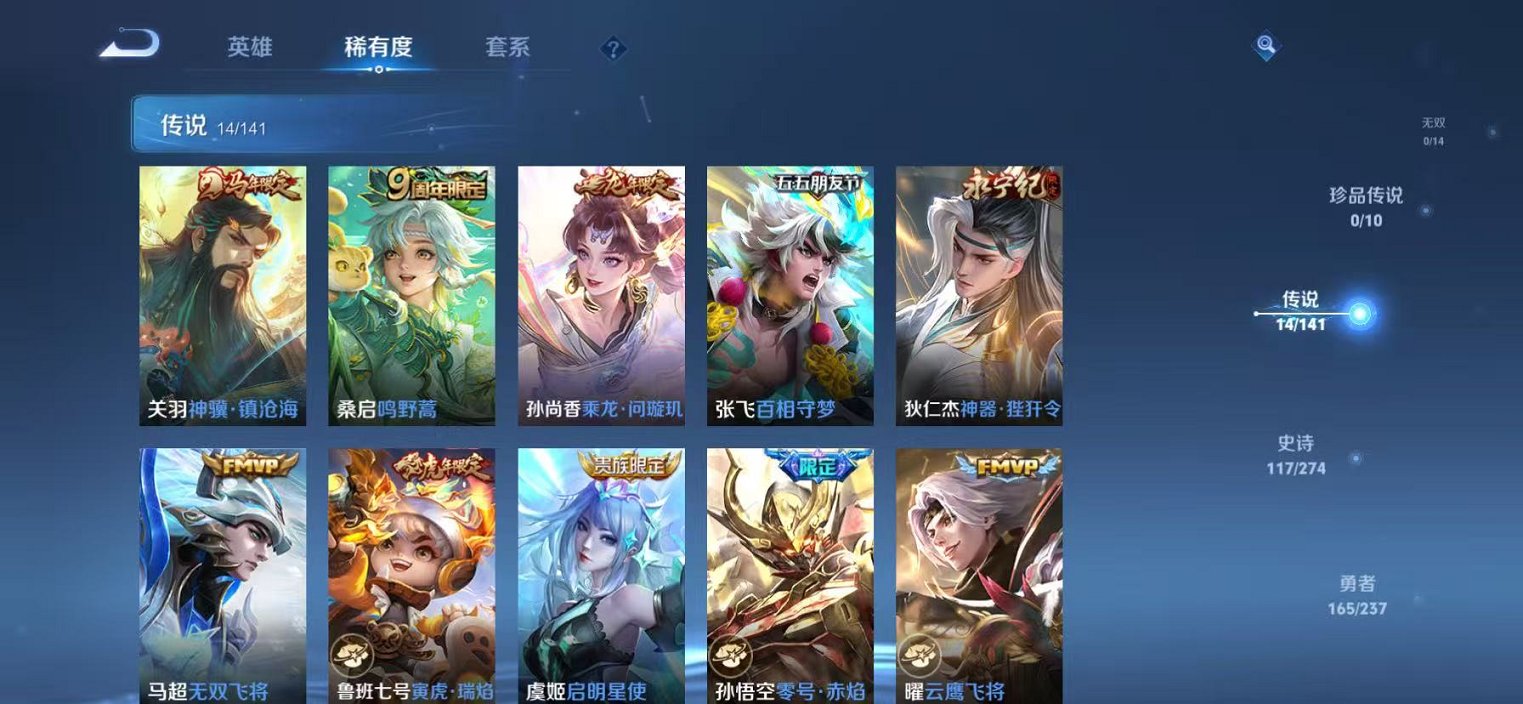 WZCMW4194896王者荣耀账号详情图5 WZCMW4194896王者荣耀账号详情图5