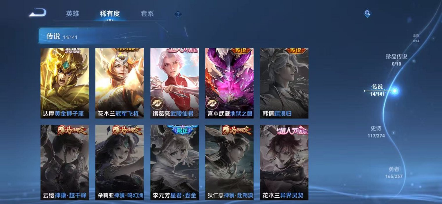 WZCMW4194896王者荣耀账号详情图6 WZCMW4194896王者荣耀账号详情图6