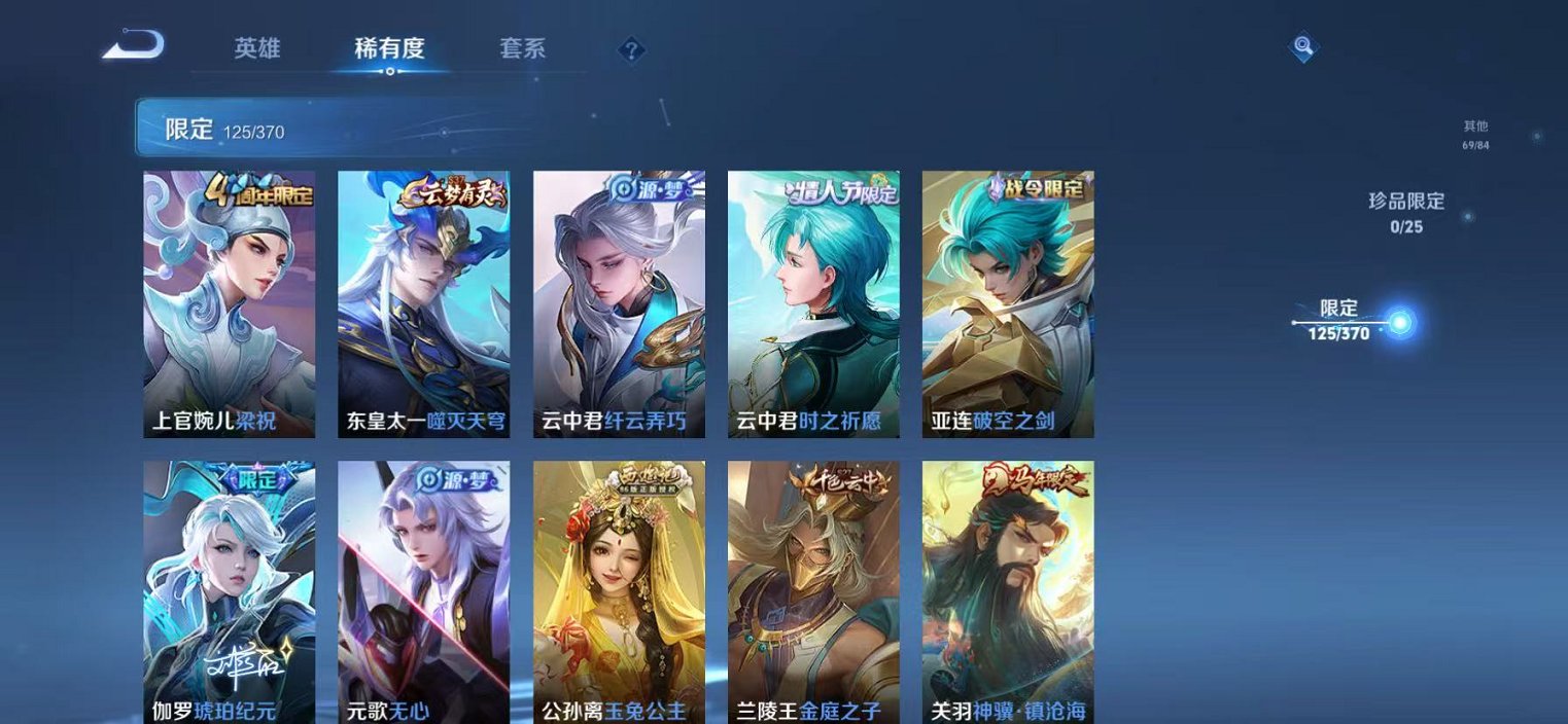 WZCMW4194896王者荣耀账号详情图7 WZCMW4194896王者荣耀账号详情图7