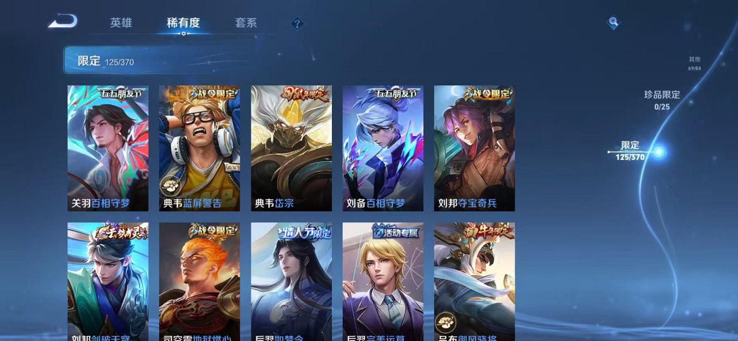 WZCMW4194896王者荣耀账号详情图8 WZCMW4194896王者荣耀账号详情图8