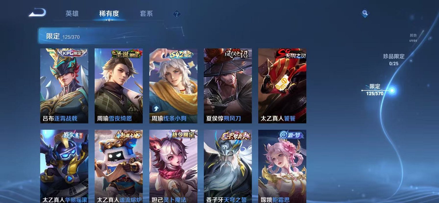 WZCMW4194896王者荣耀账号详情图9 WZCMW4194896王者荣耀账号详情图9