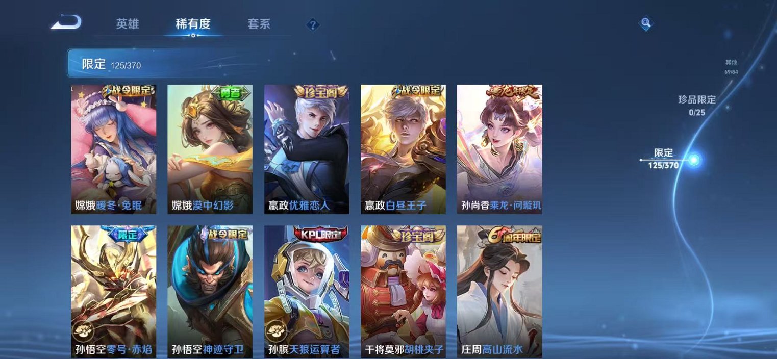 WZCMW4194896王者荣耀账号详情图10 WZCMW4194896王者荣耀账号详情图10