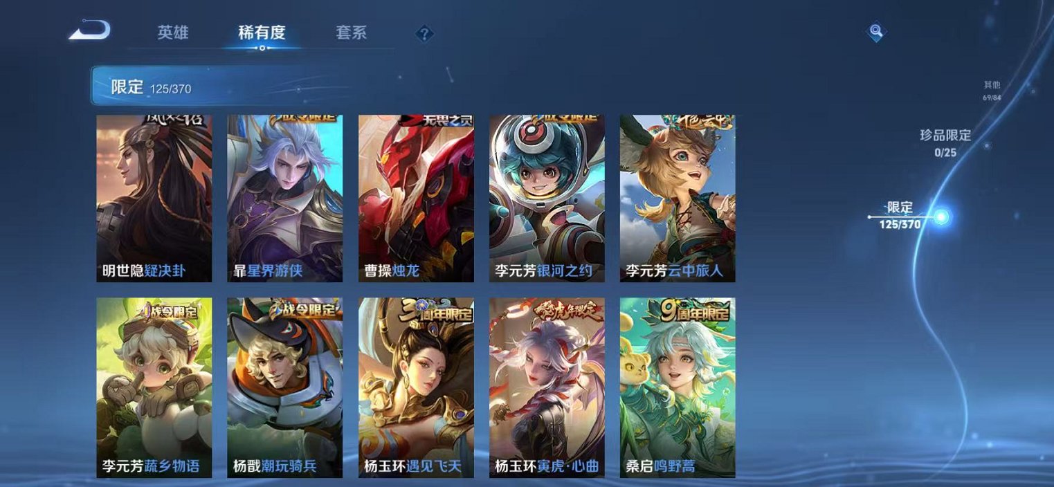 WZCMW4194896王者荣耀账号详情图12 WZCMW4194896王者荣耀账号详情图12