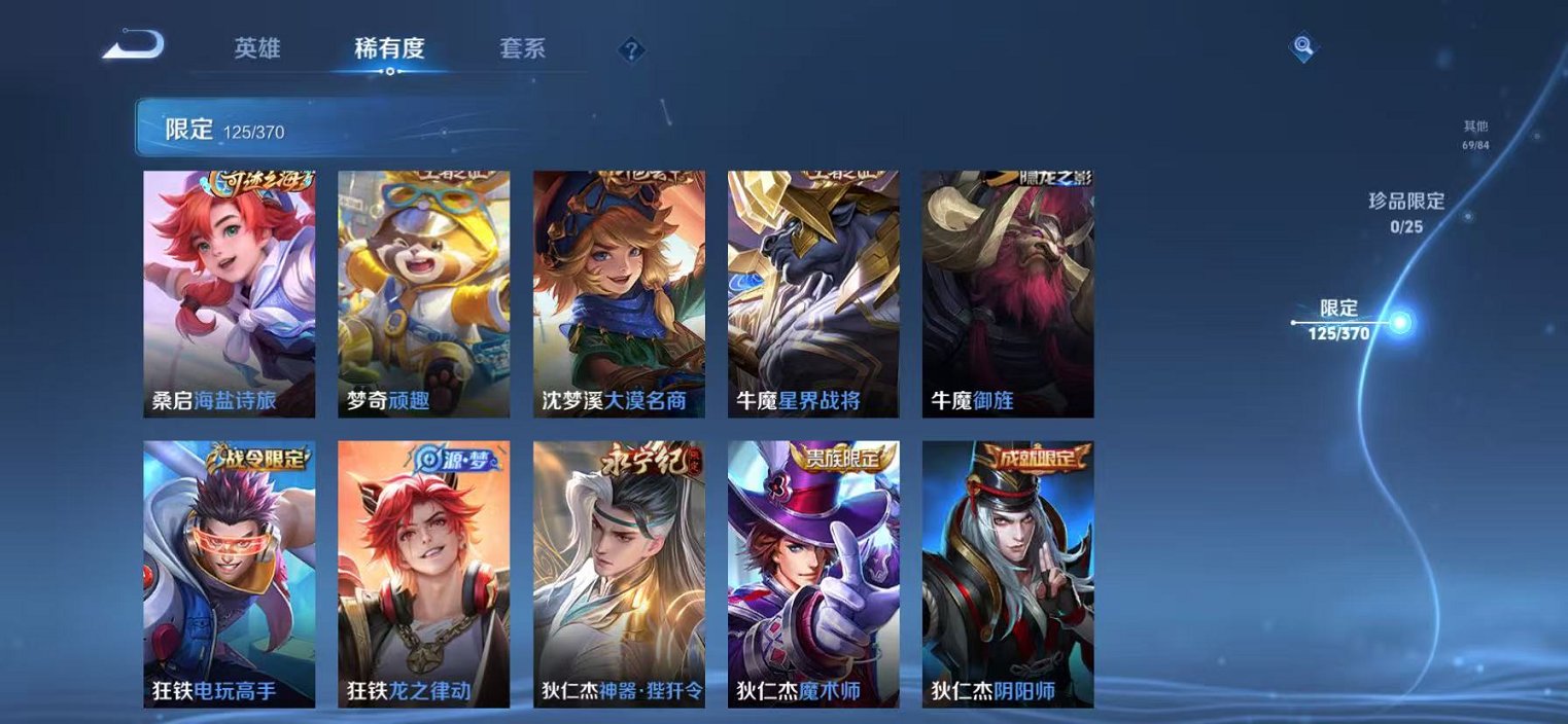 WZCMW4194896王者荣耀账号详情图13 WZCMW4194896王者荣耀账号详情图13