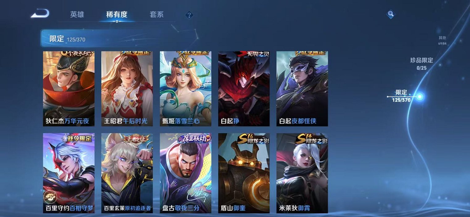 WZCMW4194896王者荣耀账号详情图14 WZCMW4194896王者荣耀账号详情图14