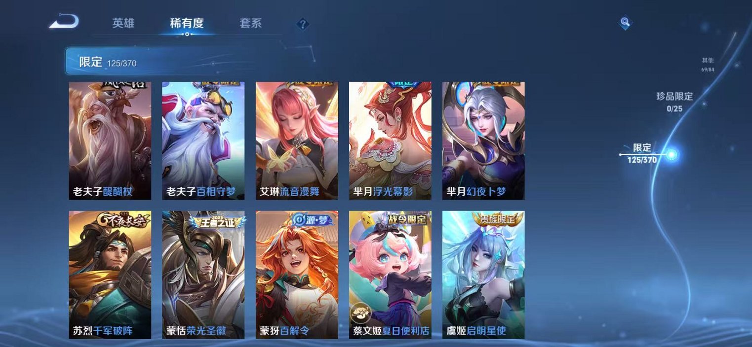 WZCMW4194896王者荣耀账号详情图15 WZCMW4194896王者荣耀账号详情图15