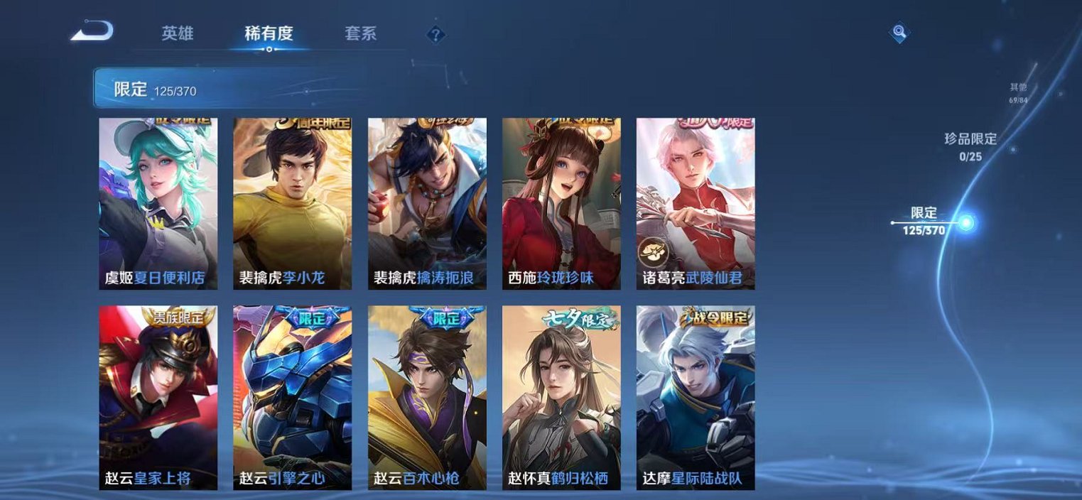 WZCMW4194896王者荣耀账号详情图16 WZCMW4194896王者荣耀账号详情图16