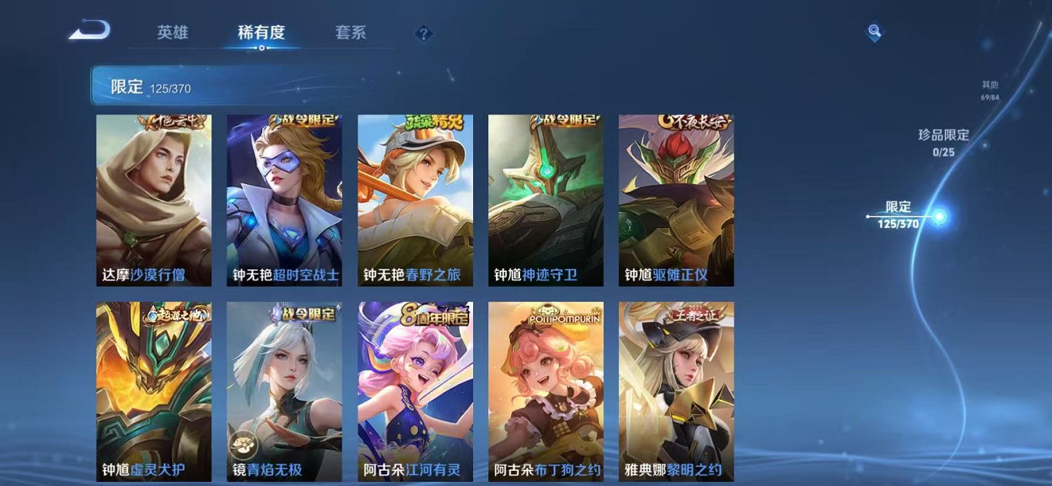 WZCMW4194896王者荣耀账号详情图17 WZCMW4194896王者荣耀账号详情图17