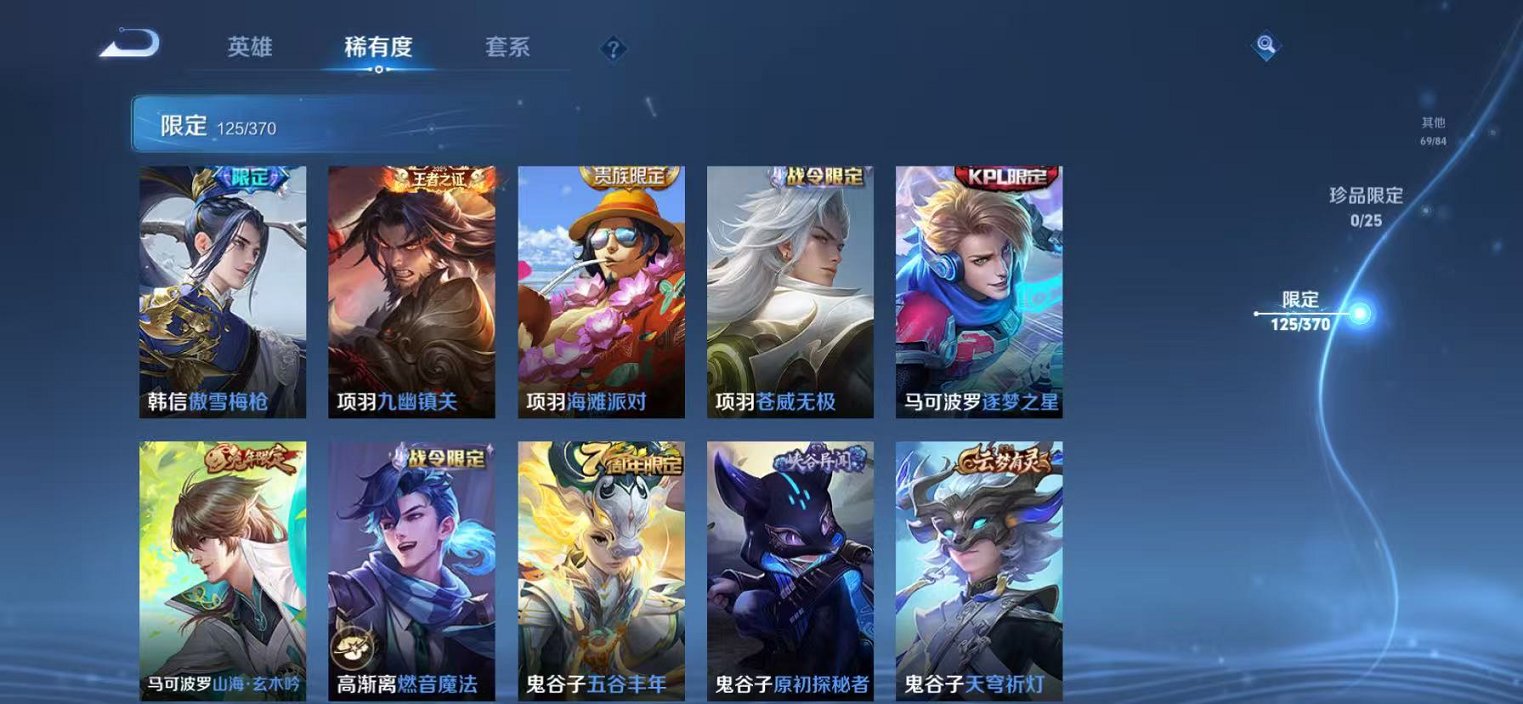 WZCMW4194896王者荣耀账号详情图18 WZCMW4194896王者荣耀账号详情图18