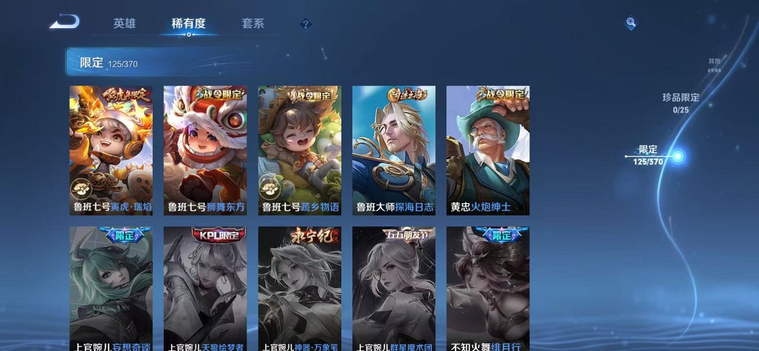 WZCMW4194896王者荣耀账号详情图19 WZCMW4194896王者荣耀账号详情图19