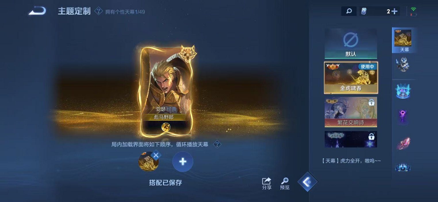 WZCMW4194896王者荣耀账号详情图20 WZCMW4194896王者荣耀账号详情图20