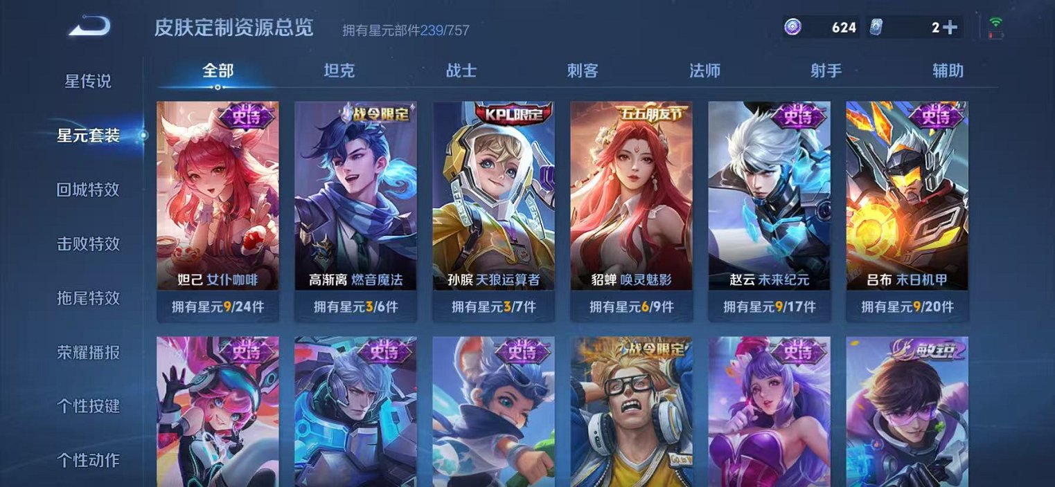 WZCMW4194896王者荣耀账号详情图22 WZCMW4194896王者荣耀账号详情图22