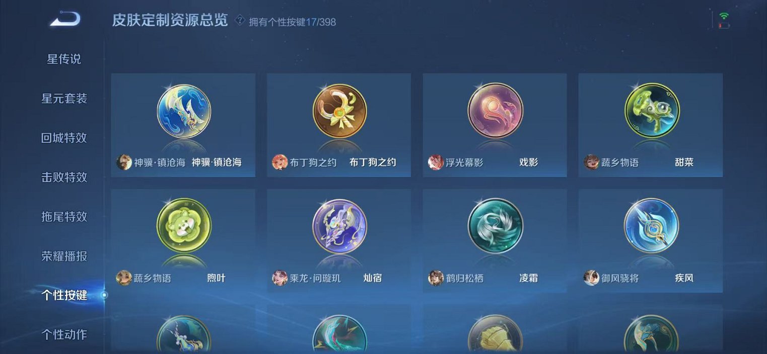 WZCMW4194896王者荣耀账号详情图23 WZCMW4194896王者荣耀账号详情图23