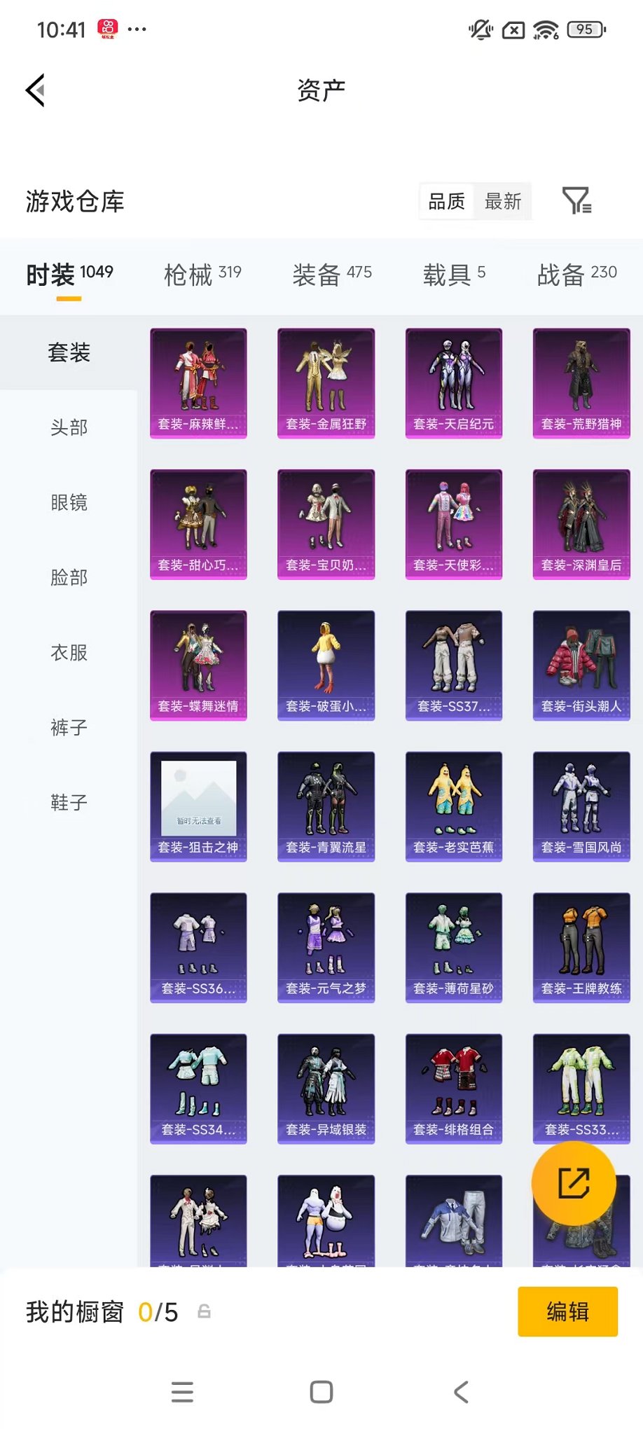 HPCMW4109411和平精英账号详情图53